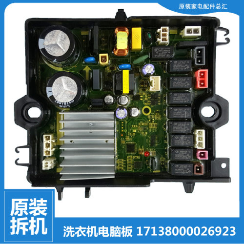 适用小天鹅洗衣机配件变频器驱动板BVL2J90VG TBM100-8188WUADCLT
