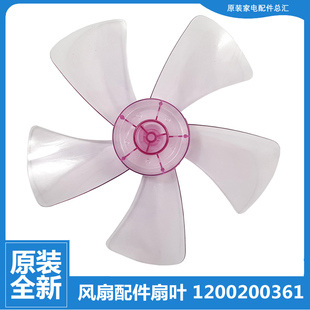 30Bf 适用格力台地扇电风扇配件扇叶风叶FSW 30Bc FSW 30Be