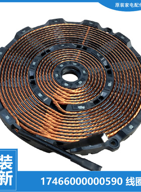 适用美的电磁炉配件发热盘线圈盘RH2145A RH2145T RH2146 WH2102