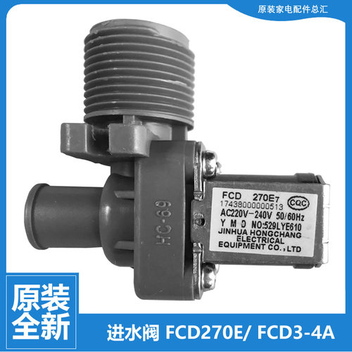 适用荣事达洗衣机配件进水电磁阀XQJ60-630G XQB30-811G/811GU