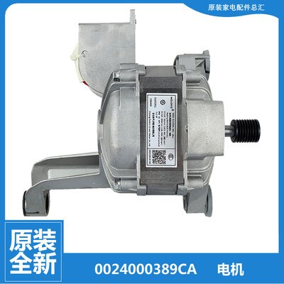 原装海尔洗衣机配件电机马达EG100B18G EG100B209G EG7012B29W N