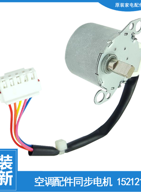 格力空调配件摆叶风同步进电机马达KF-32G(32356)K1C-N2(A)/N2(B)