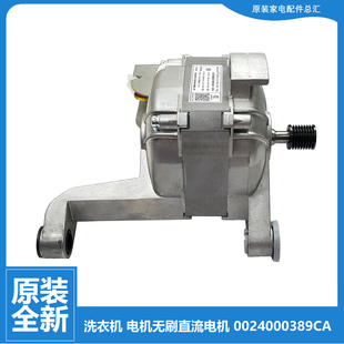 HB12GU1 B12GU1 原装 全新海尔洗衣机配件电机马达G100828B12GFU1