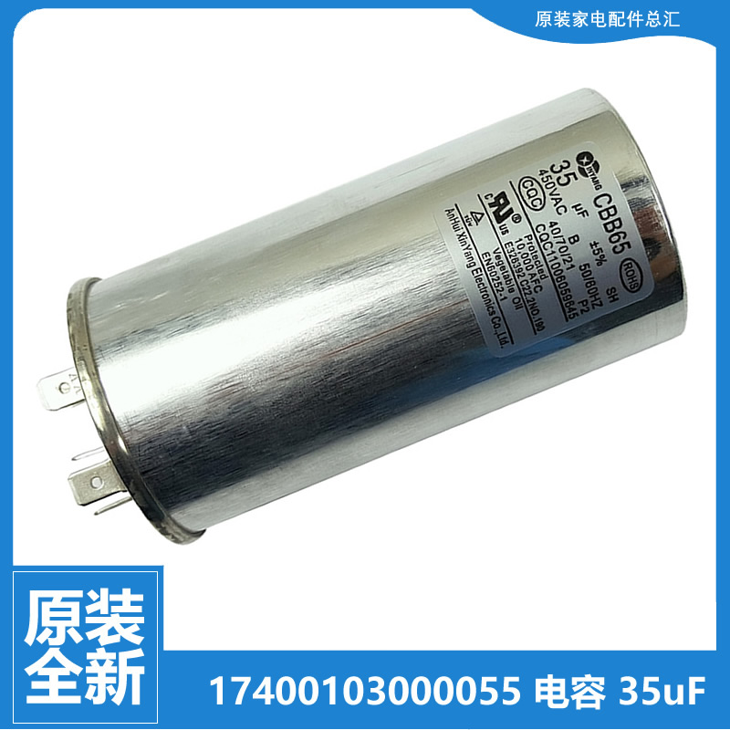 适用美的空调配件电容KFR-72W-210L/332L/335AL/335L/A332/A353