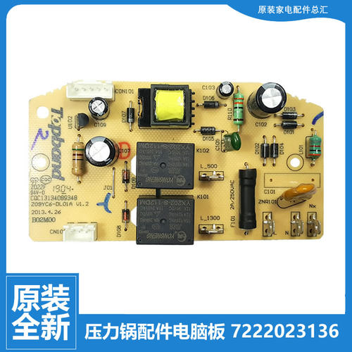 Z09YC6-DL01A适用苏泊尔紫砂电炖锅配件电源电脑主板7222023136