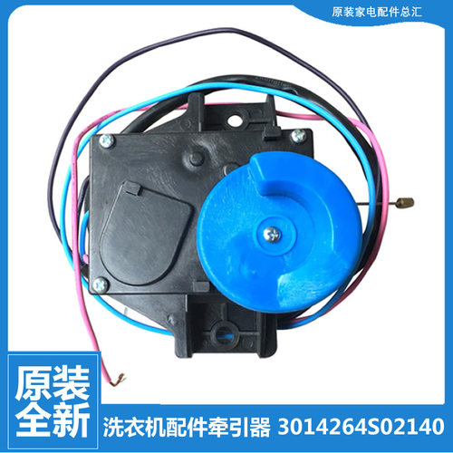 适用三洋洗衣机配件排水电机牵引器XQB55-1058J/Y830SJ/568/S830J