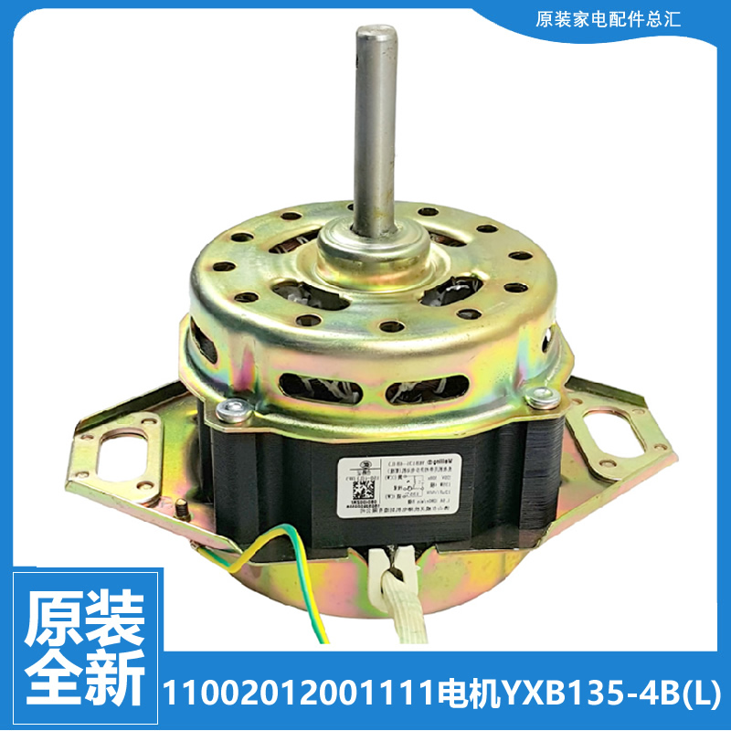 适用美的洗衣机配件电机马达MB5012 MB5013 MB5015 MB5032 MB5025