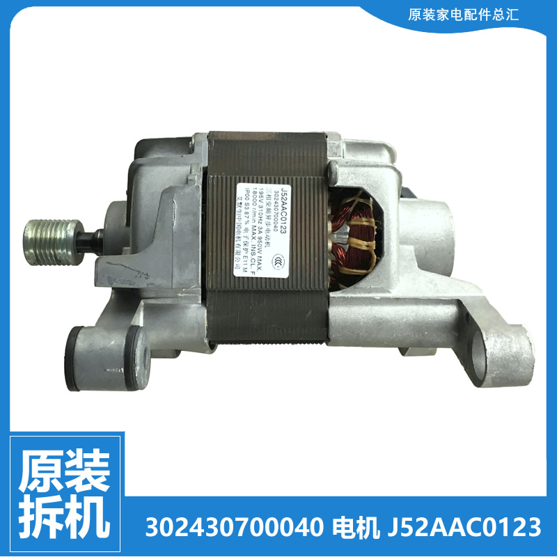 小天鹅滚筒洗衣机配件串激电机马达TD70-1402LPDA(S/1412LPDA(G