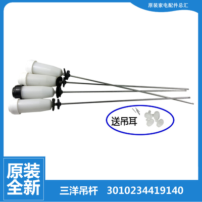 适用惠而浦洗衣机配件减振震吊杆WT810S0R WT788BIS5R WT7017IS5R