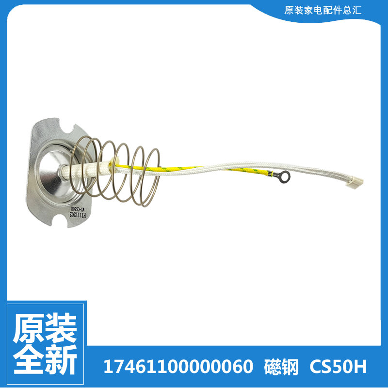 适用美的电压力锅配件温控器12PLD503A 12PLS408A/509D/606A/609A