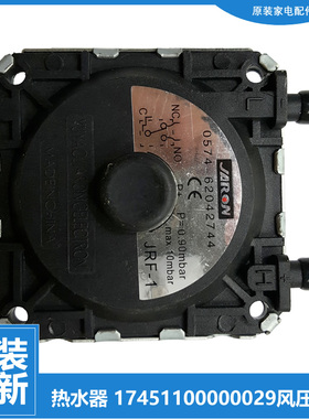 适用美的热水器配件风压开关JSQ27-14HB1A(T/14HC1A(T/14HC3/H1(T