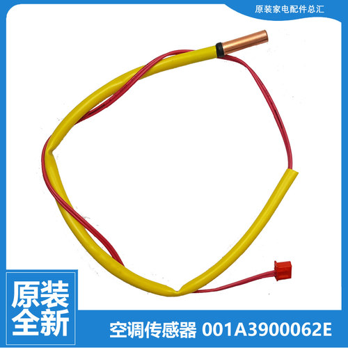 适用海尔空调配件温度传感器管温KFR-35W/01R2DBPX-S1 KR-68W/DBP
