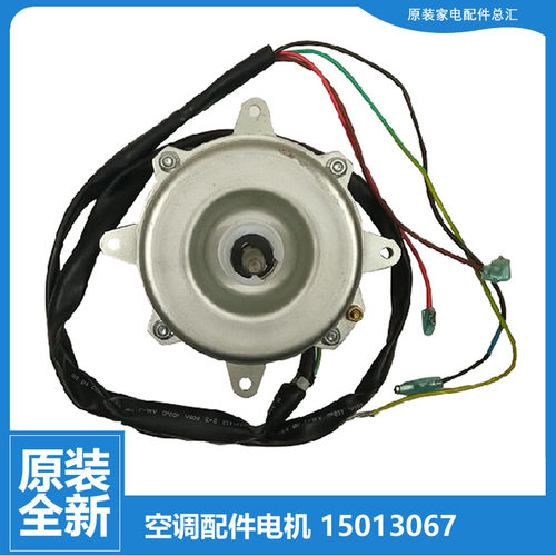 适用格力空调配件外电机KFR-23W/R07/R09-3 KFR-23W/KGB/KGC/KGQ