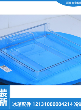 原装小天鹅冰箱配件冷冻室抽屉BCD-198SL/198GSLN/198GSLNA/188FL