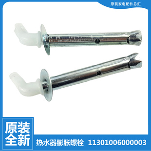 热水器配件膨胀螺丝挂钩D40 30G2美 15A FJ40