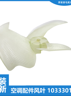 适用格力空调配件外机风扇叶KFR-50W/FNF18/FNF28/FNI01/NhF01-3