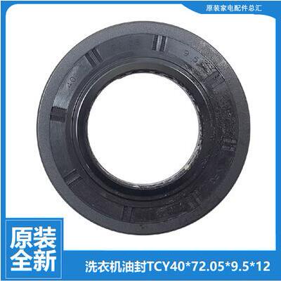 适用洗衣机配件轴承水封油封XQG80-BX12759G-19 EG100BKX12639GU1