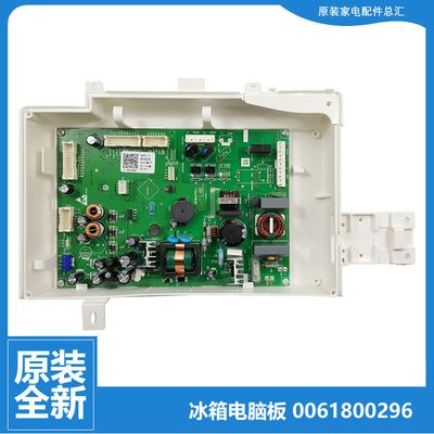 适用海尔冰箱配件电脑控制主板0061800296A BCD-445WDCC/445WDCS