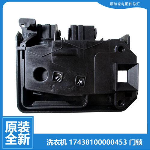 原装小天鹅洗衣机配件门锁开关TG56-1001EP/1201LP(S TG55-X1006E