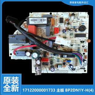 美 BP2DN1Y 变频空调配件主板电脑板KFR 35GW 原装