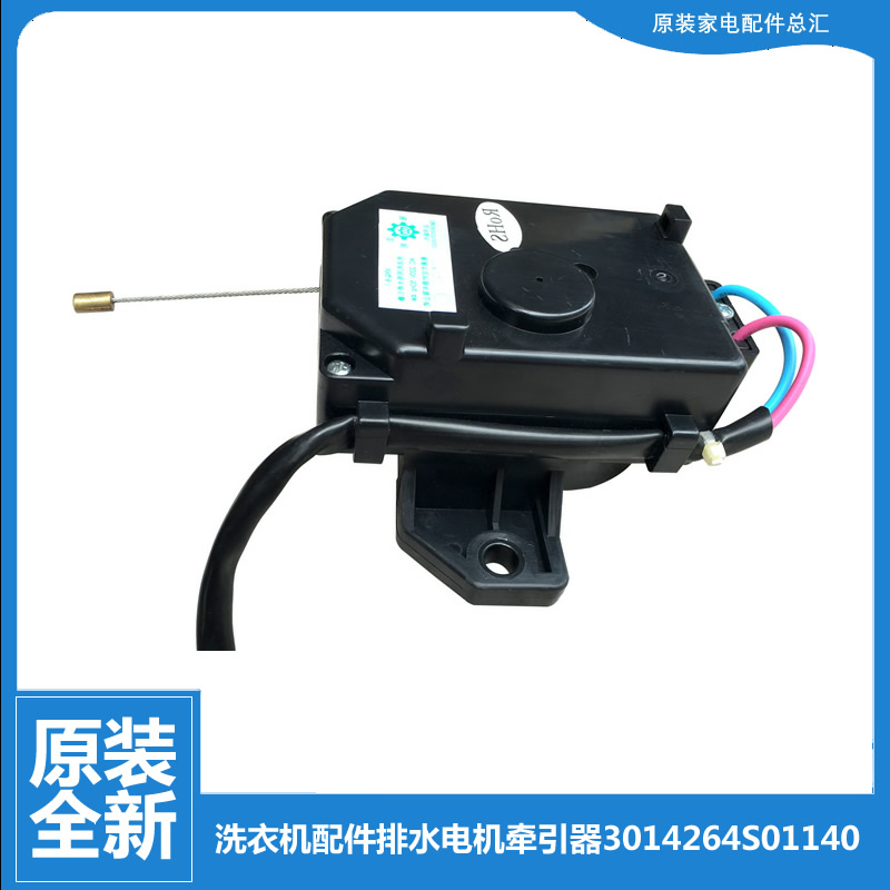 适用三洋洗衣机配件排水电机牵引器DB60377ES DB6035ESN DB6035ES