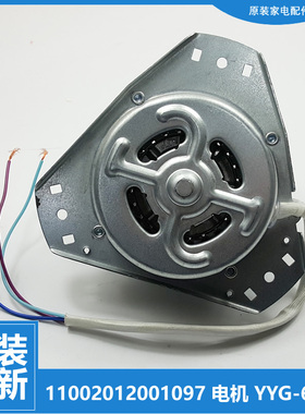 荣事达洗衣机配件电机马达RP65-DS608/XS680-X XPB60-801S/981S-X