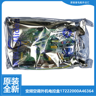 空调配件外机主板电控盒KF BP2Y 适用美 26Q1W 26GW