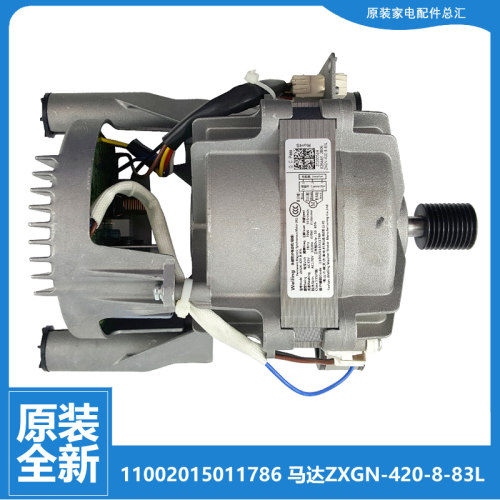 适用小天鹅洗衣机配件电机TG90P16MDG5/Q16MDG5/Q32DY5 BVL1D80EY