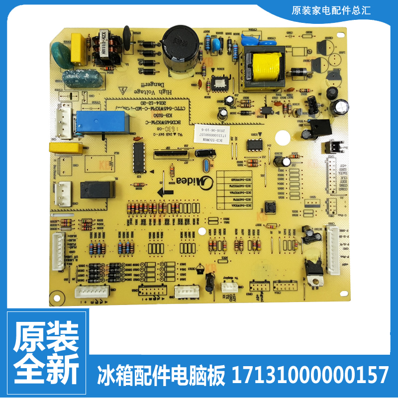 适用原装美的冰箱配件主控电源电脑主板BCD-551WKL BCD-551WKGL