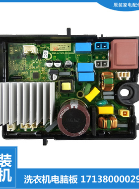 适用原装美的洗衣机配件变频器驱动板MB100T1WADS MB100VT70WDY