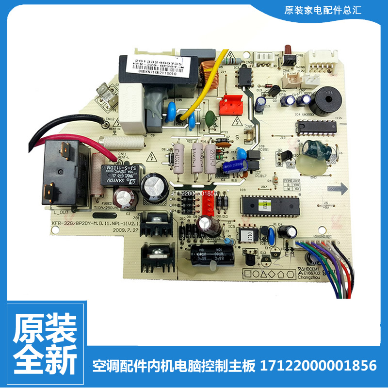 适用华凌空调配件内机电脑控制主板KFRd-35GW/BV1DP(4/DV2DP(4)