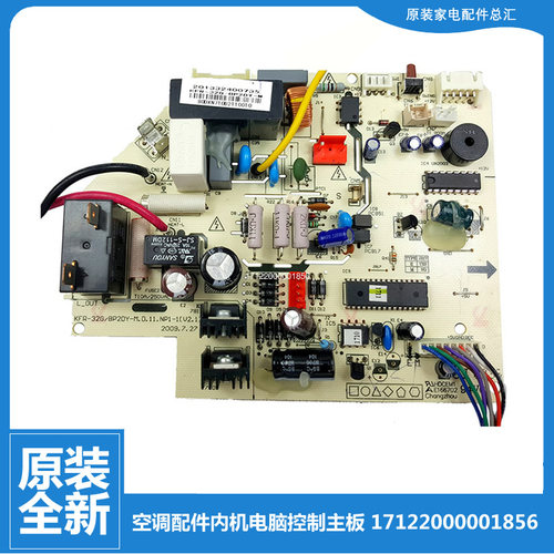 适用华凌空调配件内机电脑控制主板KFRd-35GW/BV1DP(4/DV2DP(4)