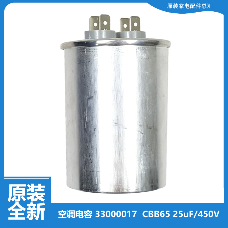 适用格力空调配件电容KF-26W/B05/C03/C04/C07/C09/C15/C19/R01-2