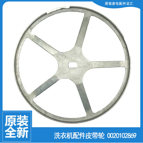 适用海尔洗衣机配件皮带轮XQG60-Q1086A/B1287/H1200G/Q1086A和谐