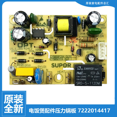 适用正品苏泊尔电压力锅配件电源电脑主板CYSB50FC89-100/SY0710