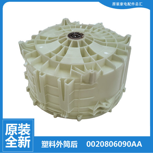 海尔洗衣机配件塑料外筒后盖EG9012BX19S EG9012B866S G100818BG