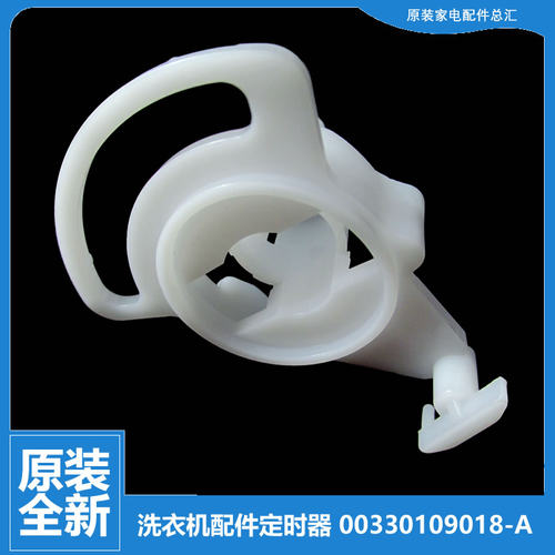 适用海尔洗衣机配件凸轮排水转换开关TPB70-1013S统帅/187S/297BS