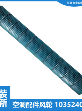 适用格力空调配件内机风叶轮KFR-35G(35575)FNhAa/FNhAc/FNhAg-A1