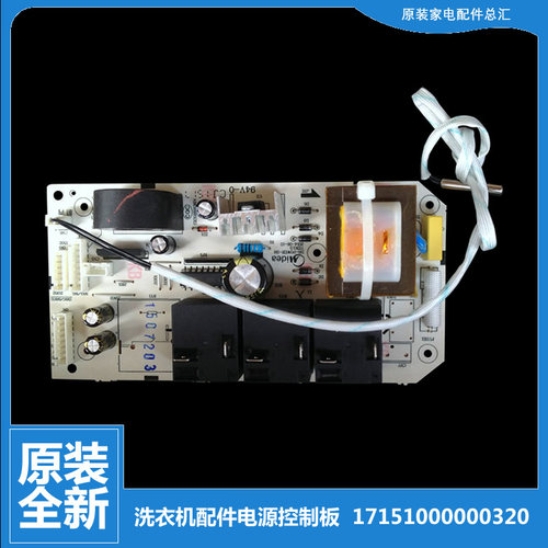 适用美的热水器配件电脑电源控制主板F65-28C/30D1/30E/30E1/30G1