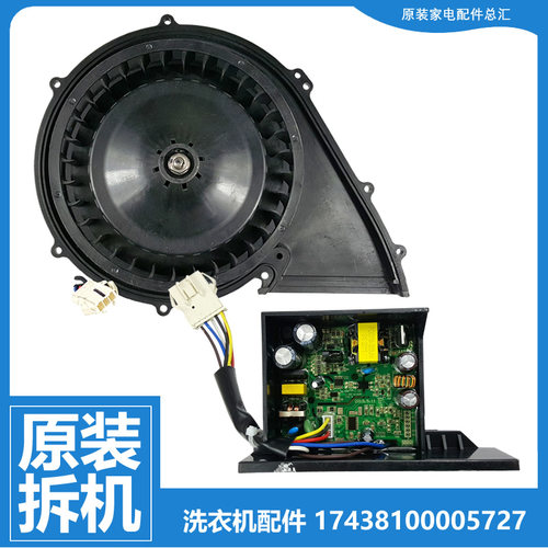 洗衣机配件烘干变频驱动电源主板COLMO CLDZ12/13D华凌HD100X1W