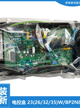 适用美的空调配件电脑主板电控盒KFR-35W/BP2N1-L195/BF181/BH180