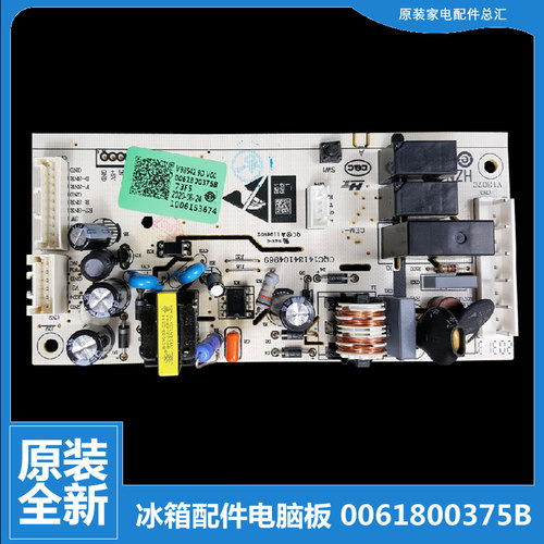 适用海尔冰箱配件电脑电源主板BCD-150WLDPEK/150WLDPER/160WDPT