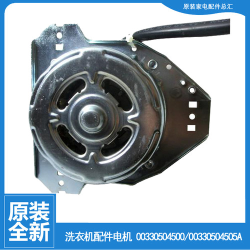 适用海尔洗衣机配件电机马达TPB70-1023S统帅/1186BS/1197BS/187S