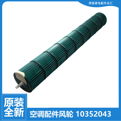 适用格力空调配件风叶轮KF-26G(26356)B1/D1-N1/N2/N3/N5/Ga/Ha-3