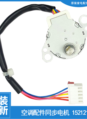 格力空调配件摆叶风同步进电机KF-26GNhBaD3/35G(35359)NhAa-3