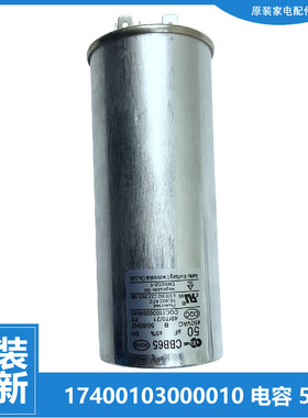 美的空调配件电容KF-51LW/UYB-Q2/UYP-Q1/UYP-Q2/UY-V KF-51LW-JZ