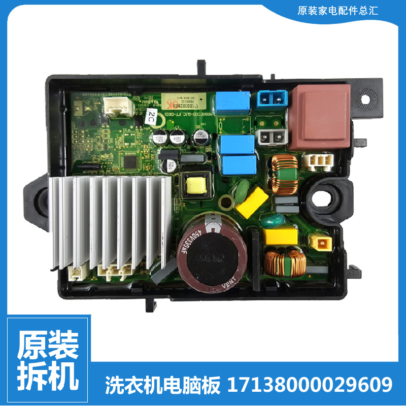 适美的洗衣机配件变频器驱动板MB100ECODH MB80ECODH MB90V70WDY