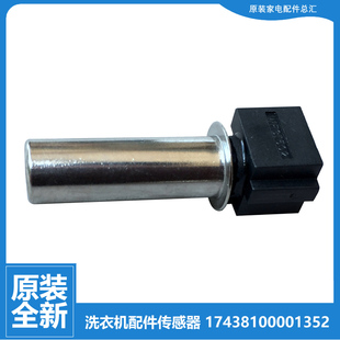 MH90 适用美 洗衣机配件温度传感器MH80 GFL03W MD80V50D5 L05J
