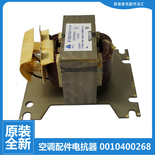 KBPZXF 适用海尔空调配件电抗器KFR RADBPF 28GW KFR 27GW DBPF
