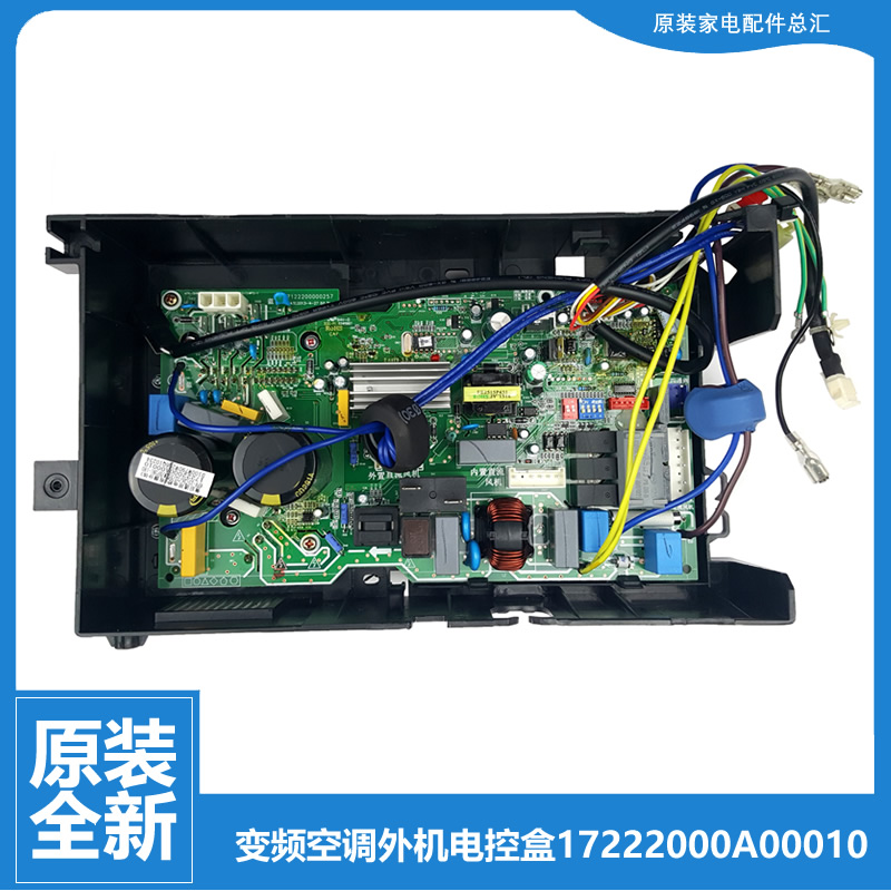 适用美的空调配件电脑主板电控盒KFR-35W/BP3N1-B25/B24/B23/A196